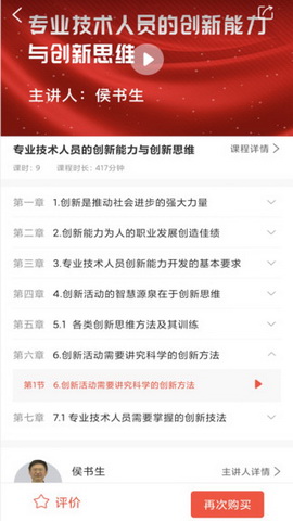 正中华app