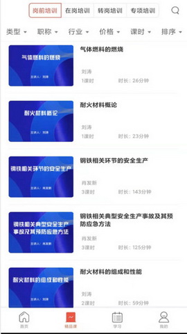 正中华app
