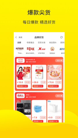 倍省优品app