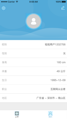 轻啦