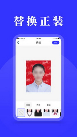 登记照app