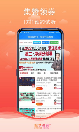 鲸学app