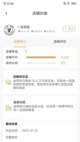一呈微拍app