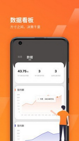 我的工地app