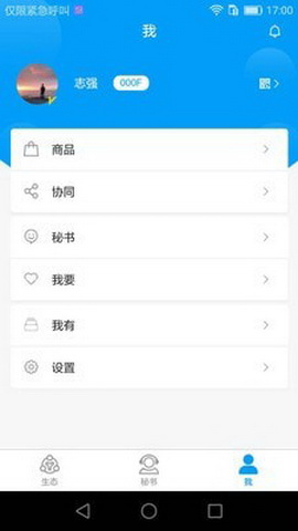 数字四方app