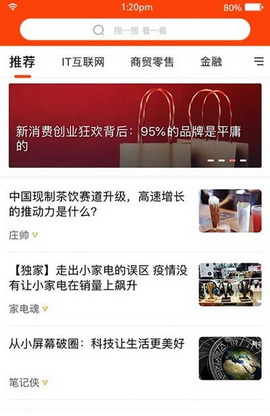 先见财经app