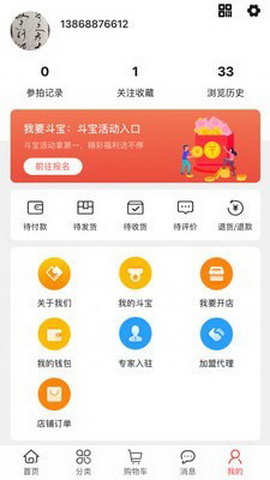 奕拍app