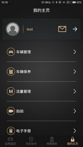 星途生活app