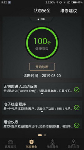 星途生活app