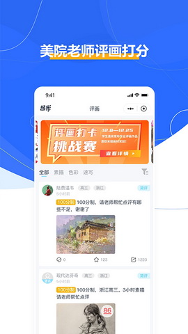 起形app苹果版