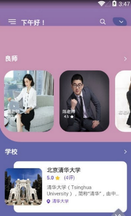 师论