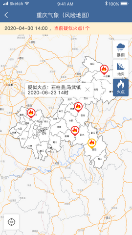 重庆气象app