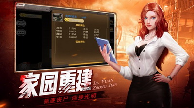 明日终结者手游