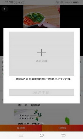交换吧