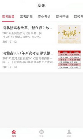 火星志愿