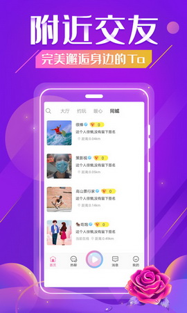 听否app