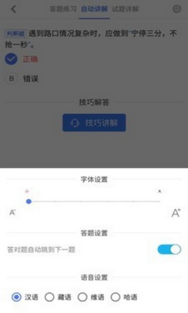 昕昕车联