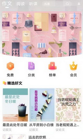 书静园app