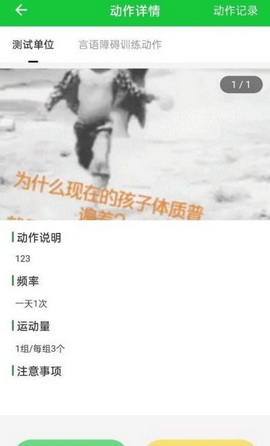康复行app
