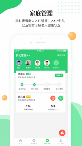 颐老云app