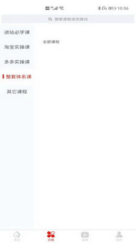 推越教育app