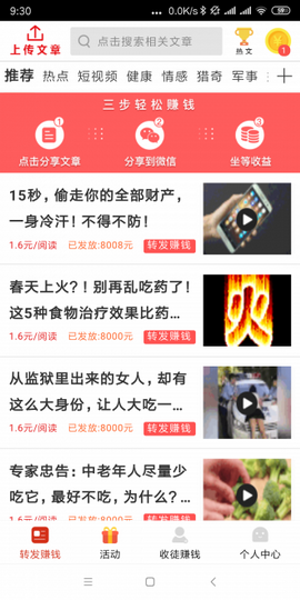 财气赚