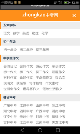 初中物理学习app
