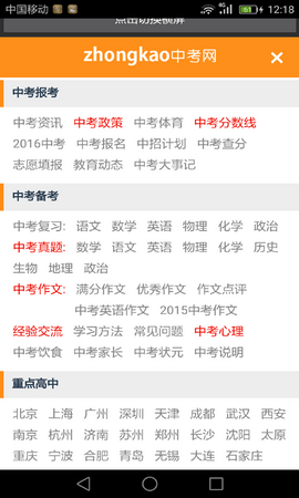 初中物理学习app