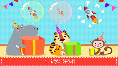 宝宝英语乐园app