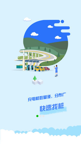 三晋智充app