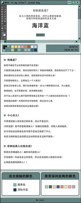 颜色测试心理性格