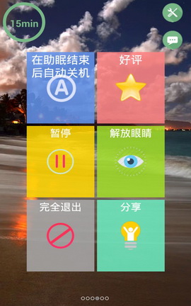 助眠宝app