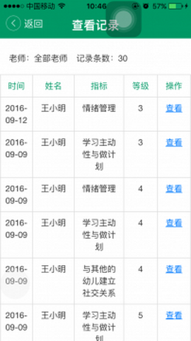 读懂儿童app