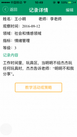 读懂儿童app