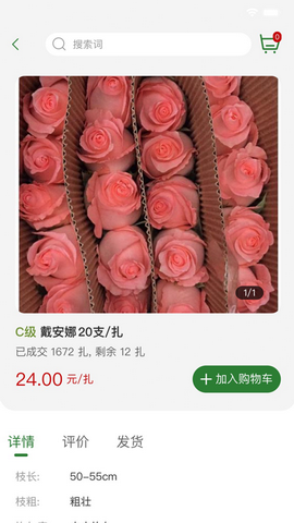 花伍app
