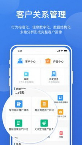 医点营销app
