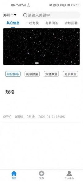 时时在线app