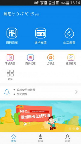 车车满司机app