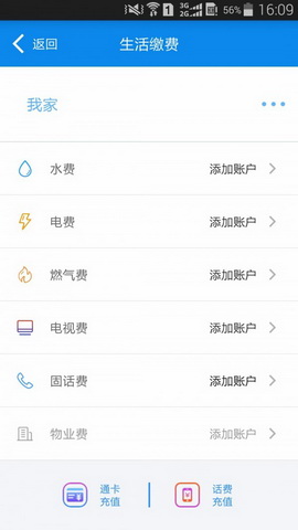 车车满司机app