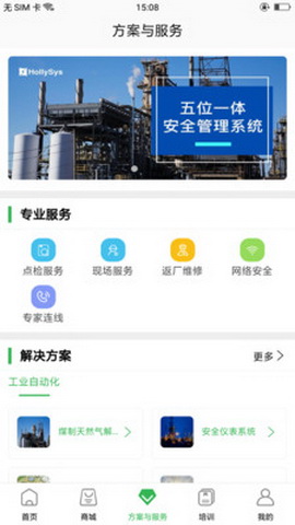 方寸智服app
