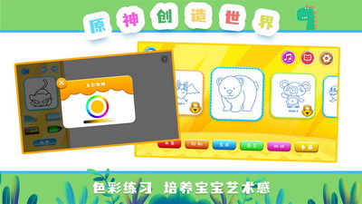原神创造世界app