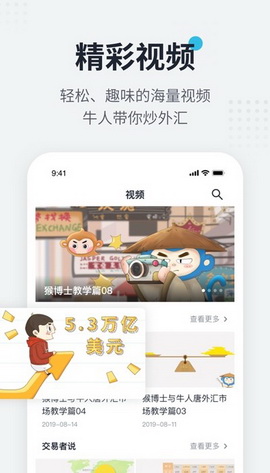 普鲁社app