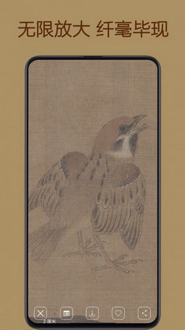 中华珍宝馆app