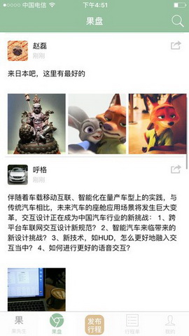 牛游果app