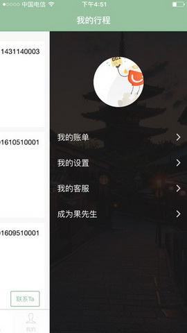 牛游果app