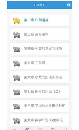小学数学王app