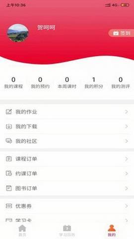 凸飞网校app