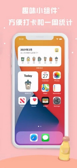 奶茶打卡app