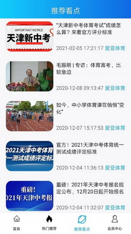 爱亚体育app