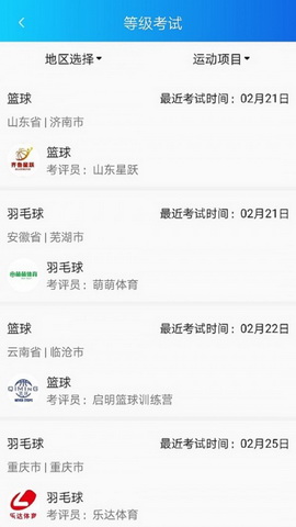 爱亚体育app